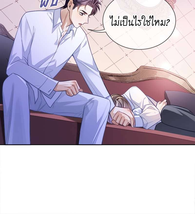 Sissy ตอนที่ 8 (6)