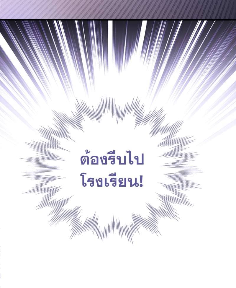 Sissy ตอนที่ 9 (11)