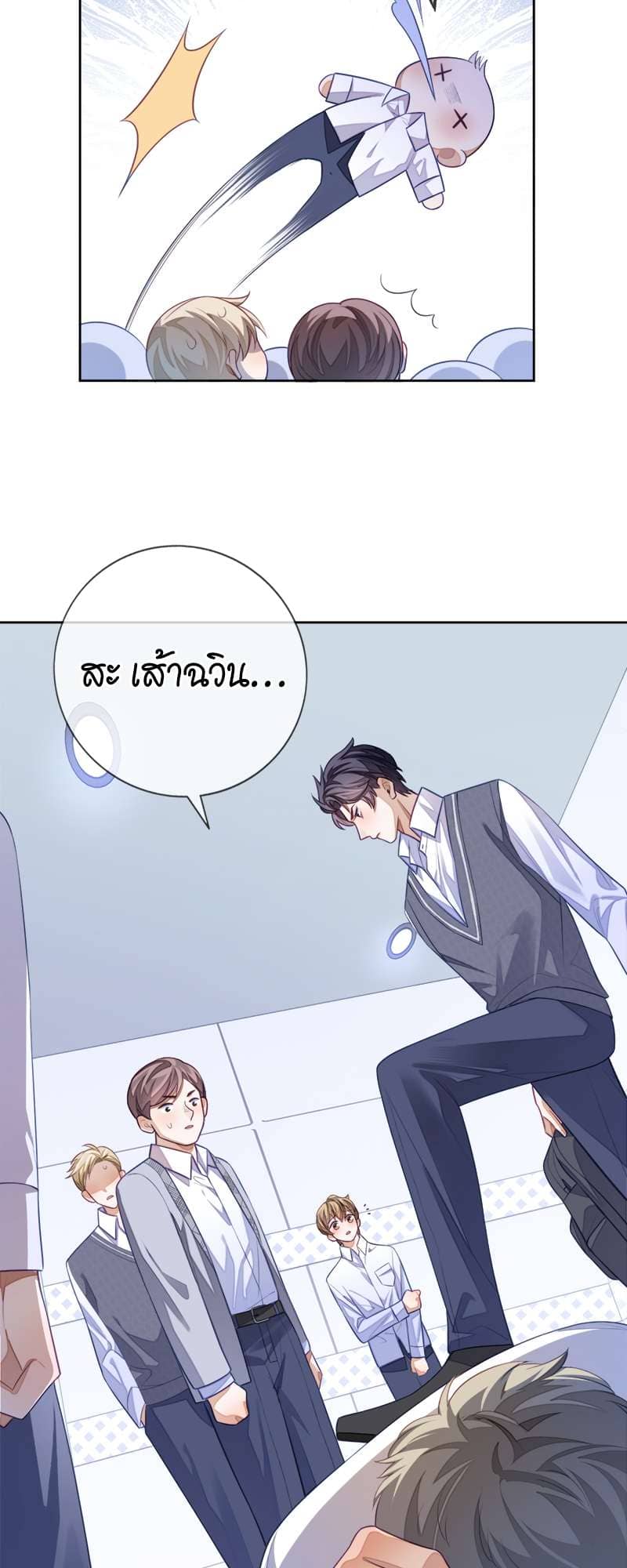 Sissy ตอนที่ 9 (30)