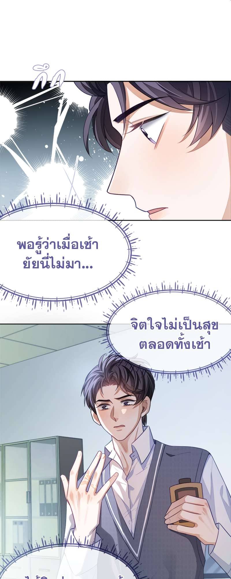 Sissy ตอนที่ 9 (34)