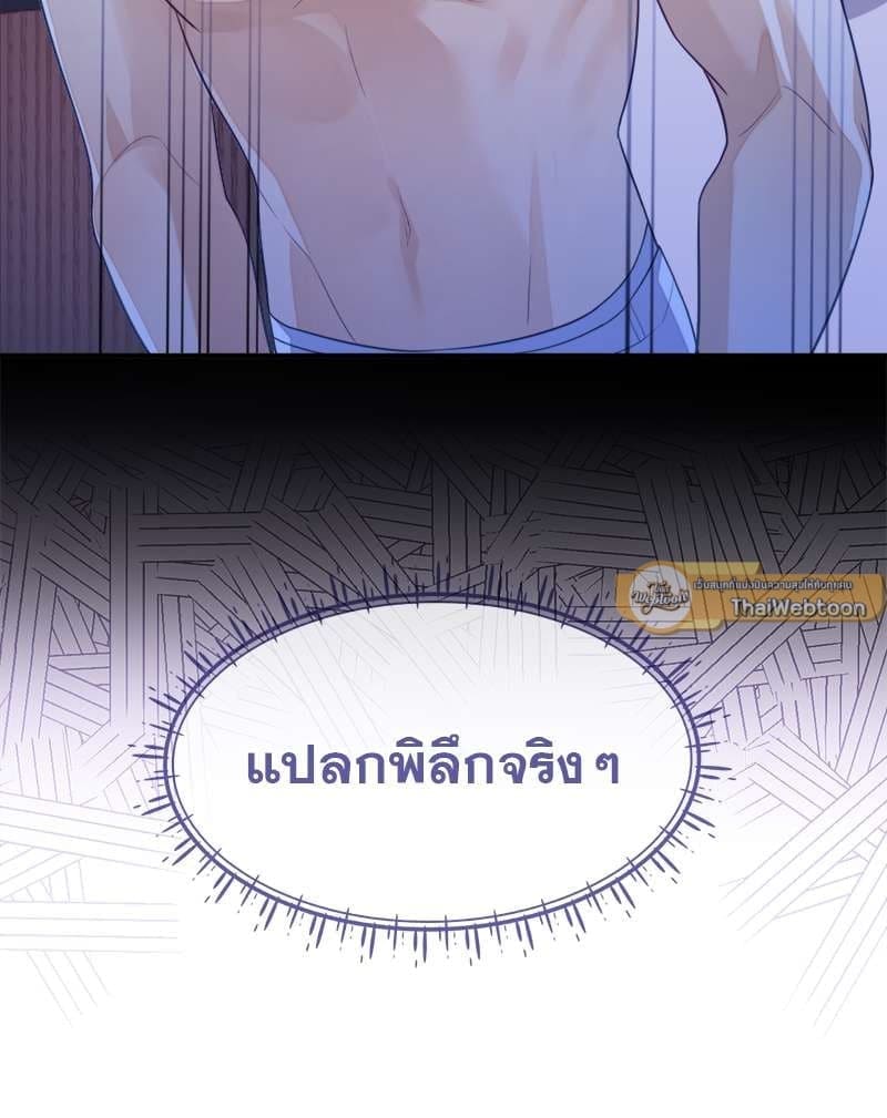 Sissy ตอนที่ 9 (5)