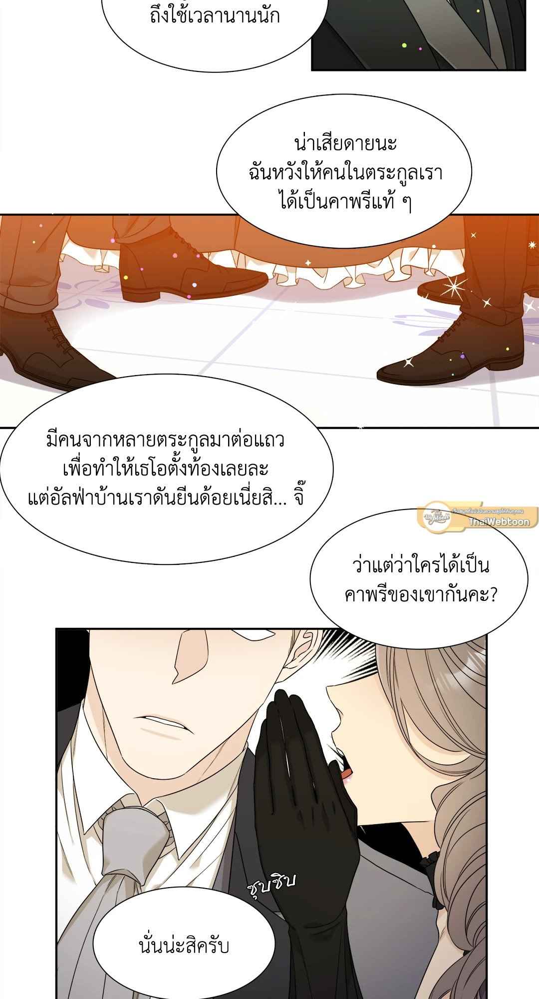 Smyrna and Capri ตอนที่ 0 (6) 6