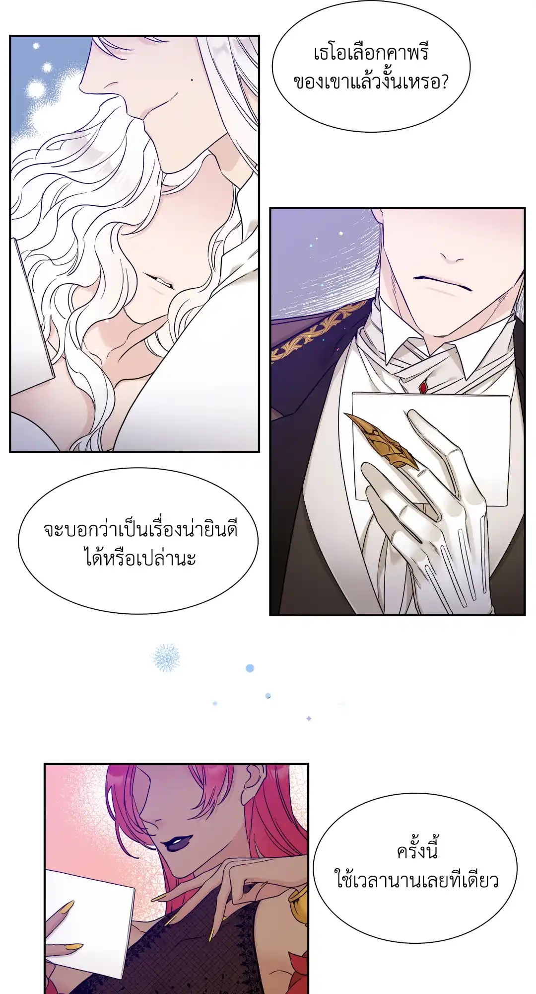 Smyrna and Capri ตอนที่ 006 9