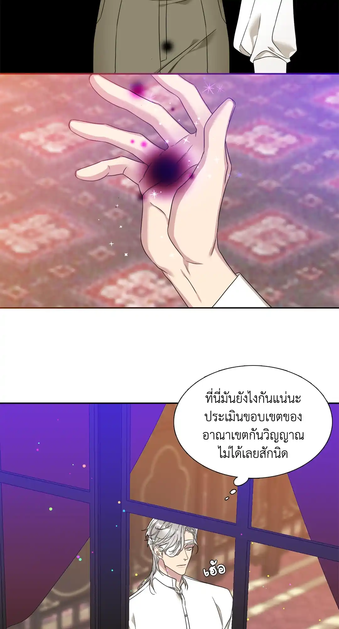 Smyrna and Capri ตอนที่ 013 13