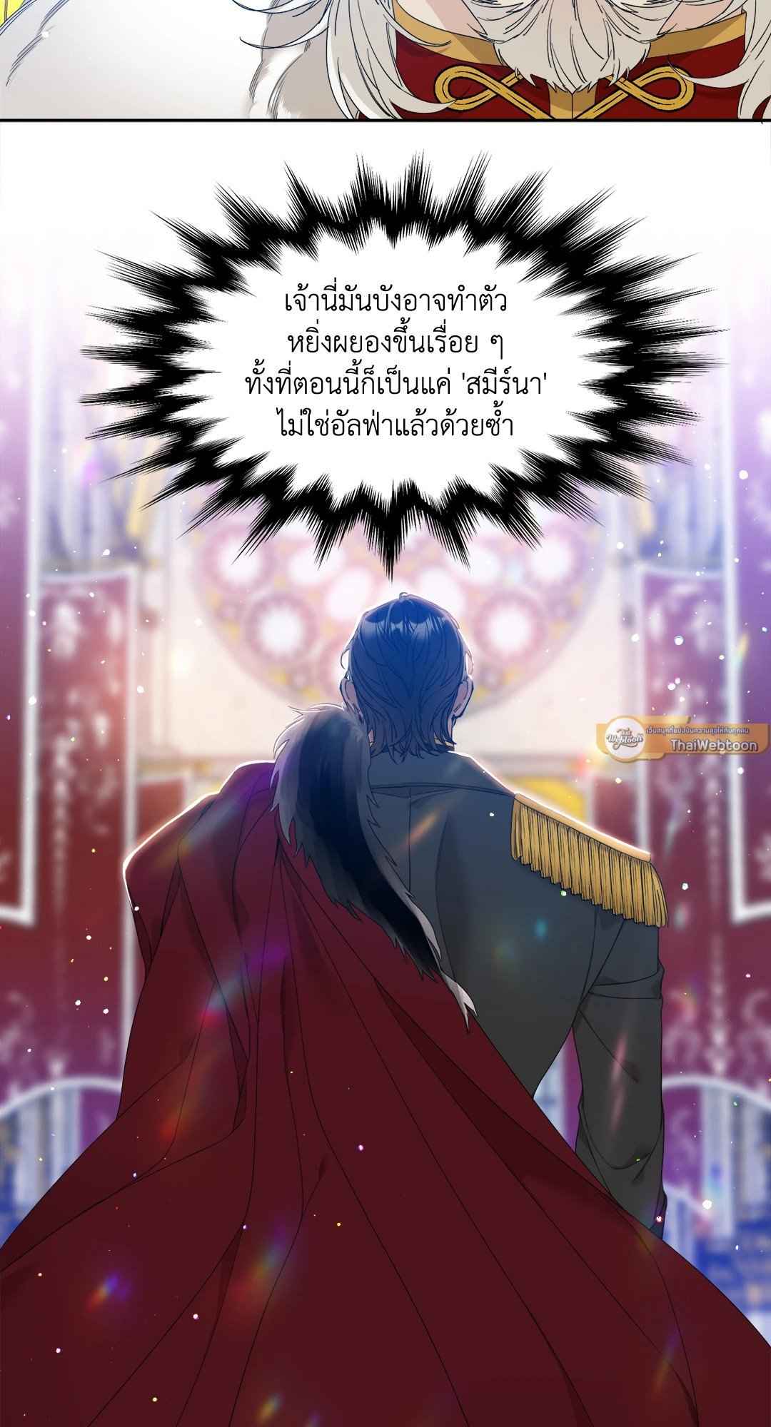 Smyrna and Capri ตอนที่ 1 (23) 23