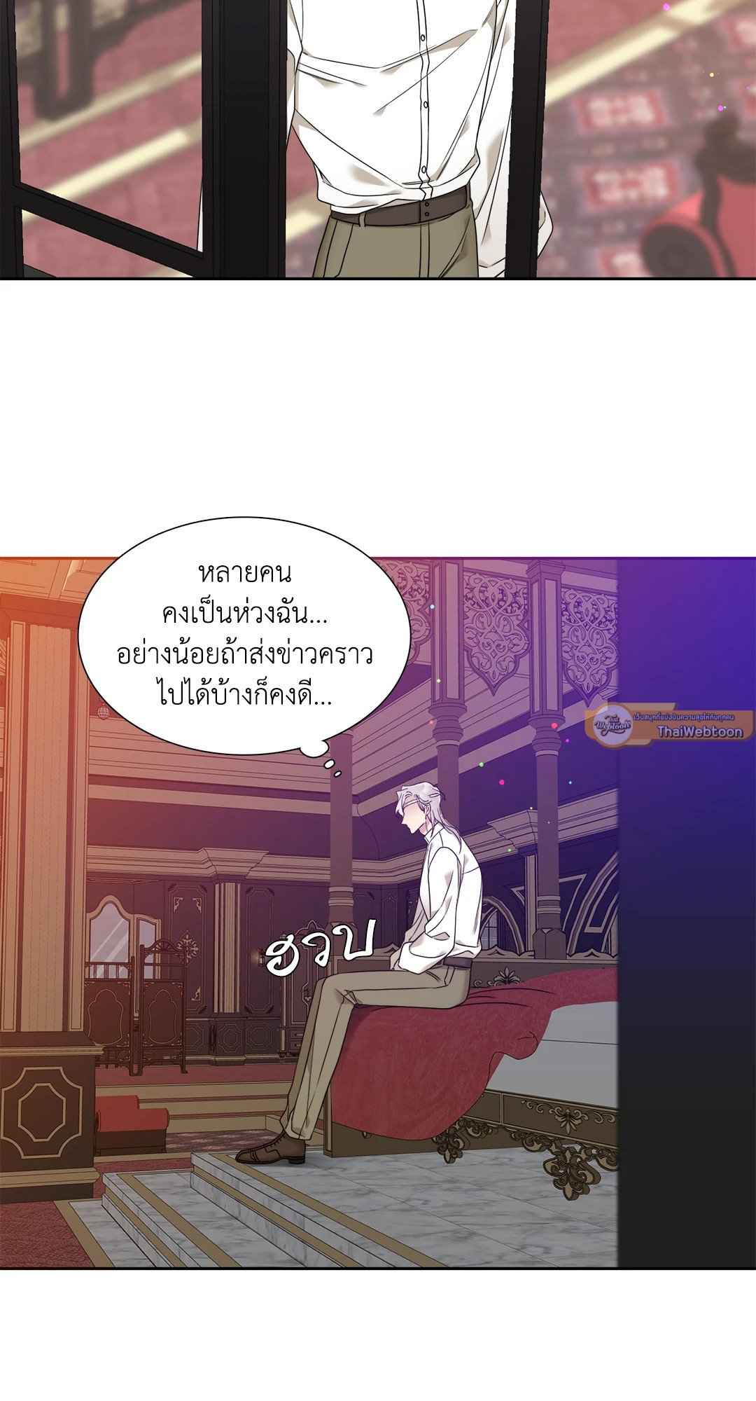 Smyrna and Capri ตอนที่ 1 (2) 2