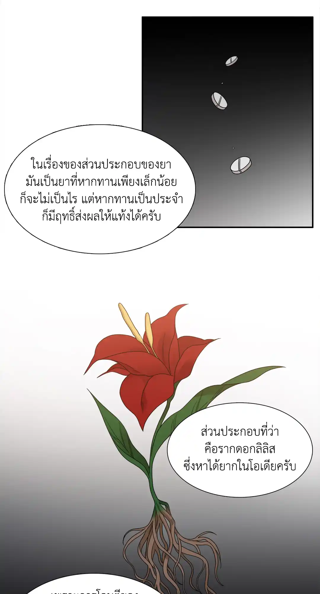 Smyrna and Capri ตอนที่ 1004 4