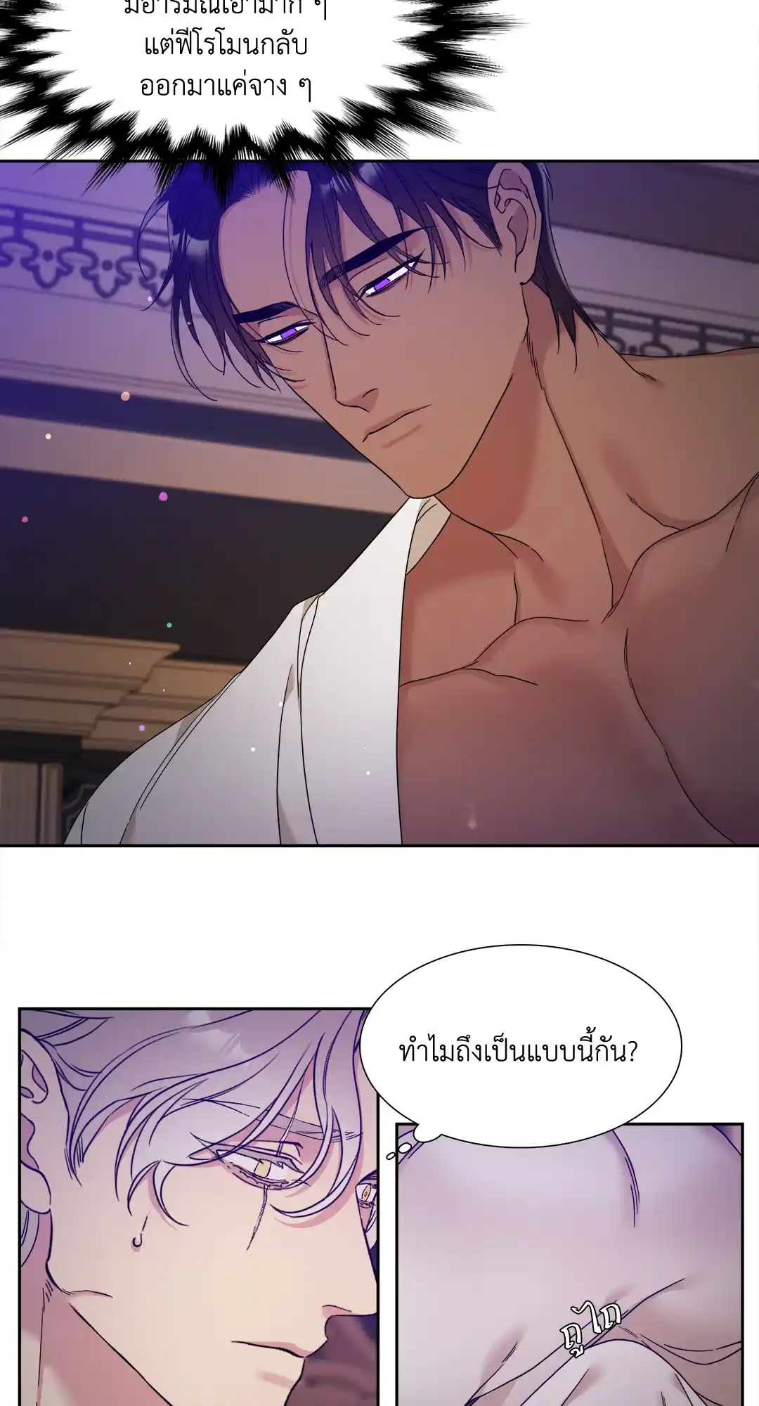 Smyrna and Capri ตอนที่ 1010 10