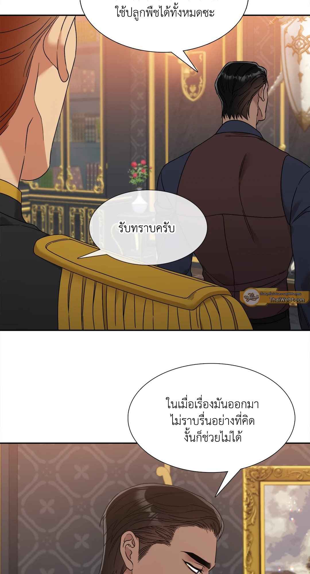 Smyrna and Capri ตอนที่ 1014 14