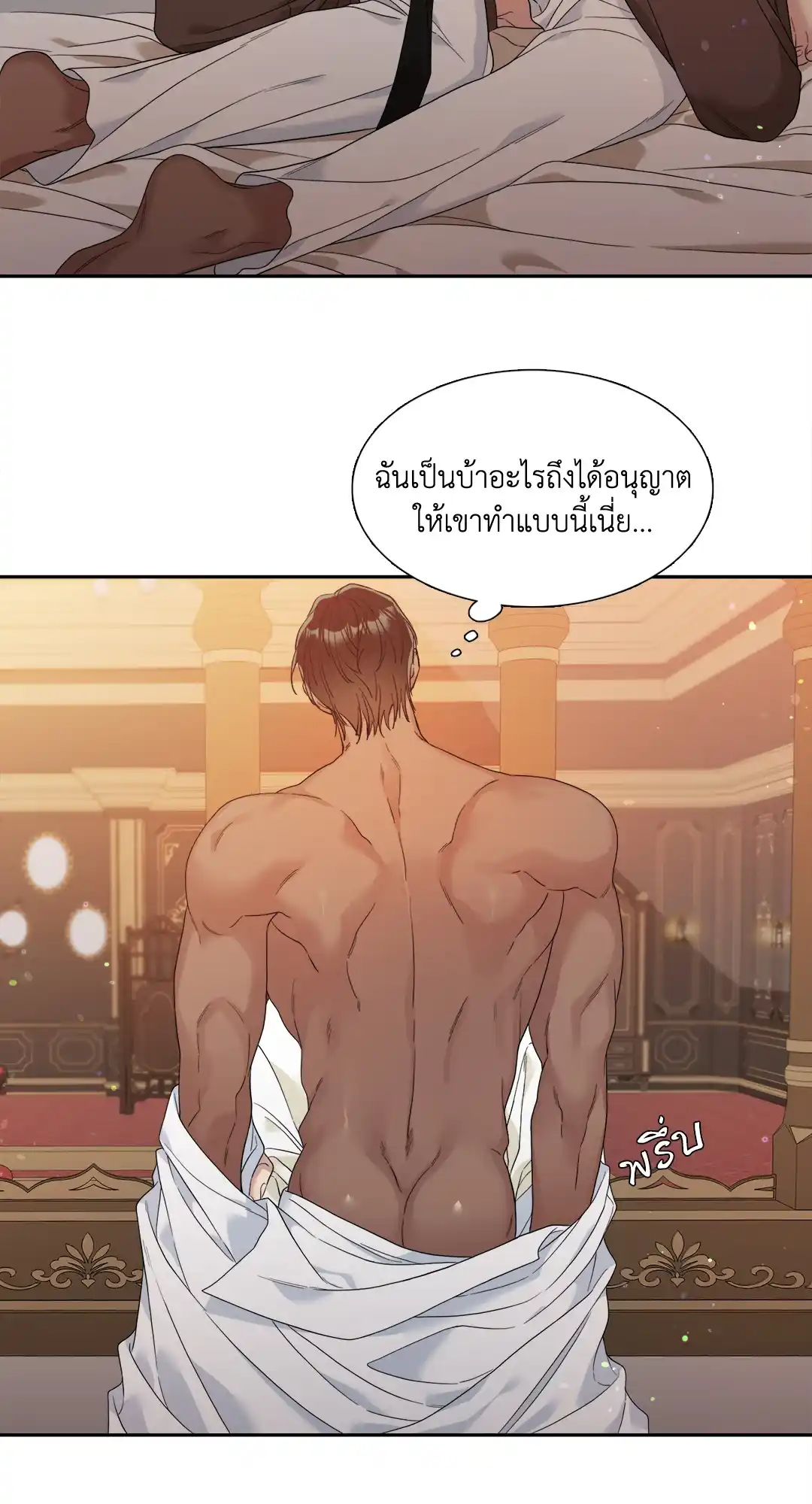 Smyrna and Capri ตอนที่ 1042 42