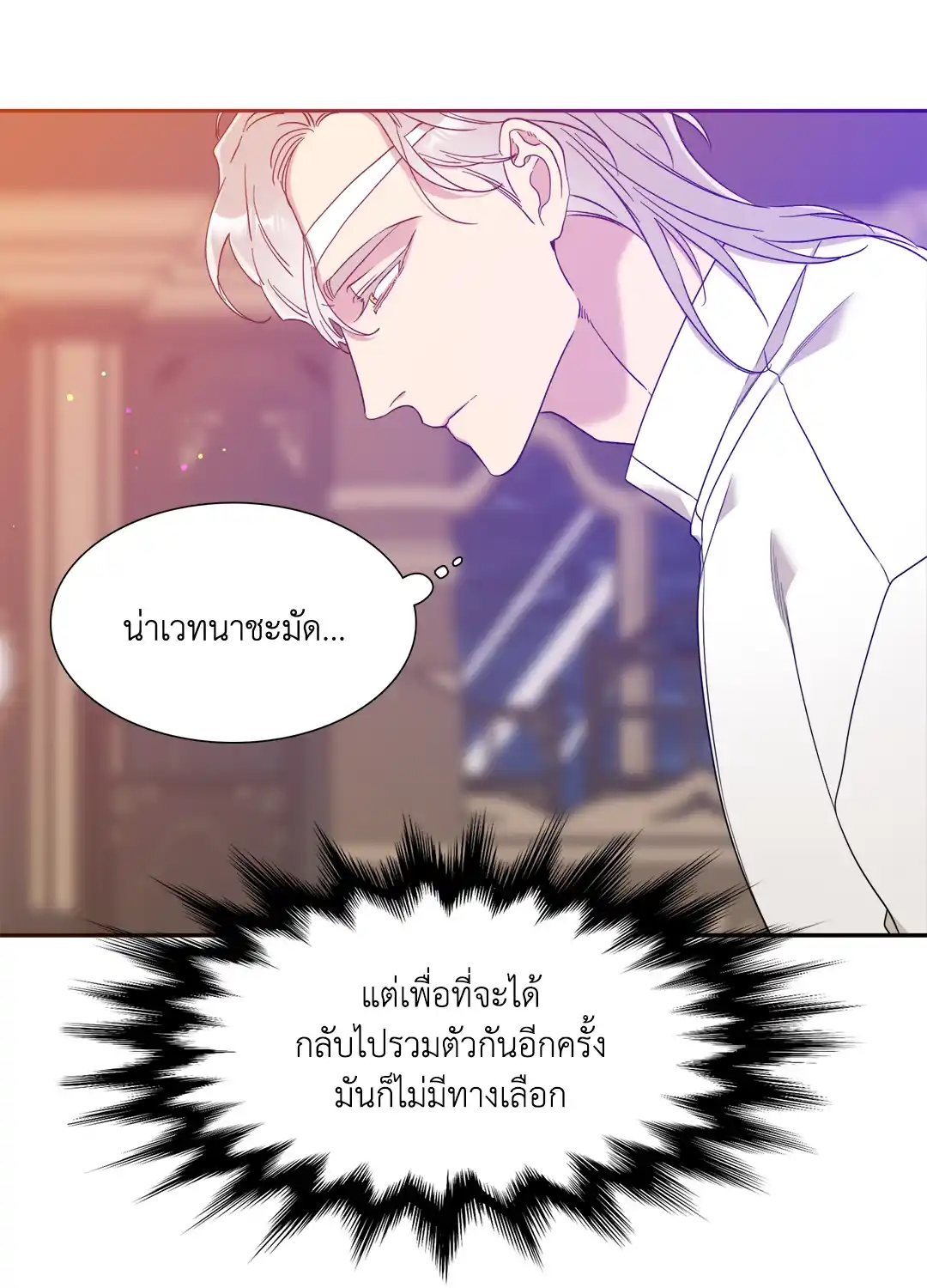 Smyrna and Capri ตอนที่ 104 28