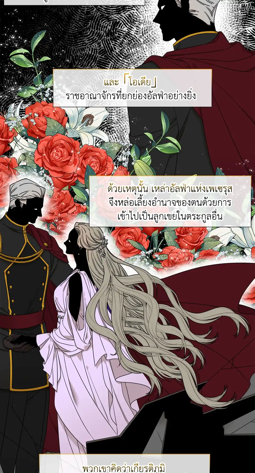 Smyrna and Capri ตอนที่ 106 29