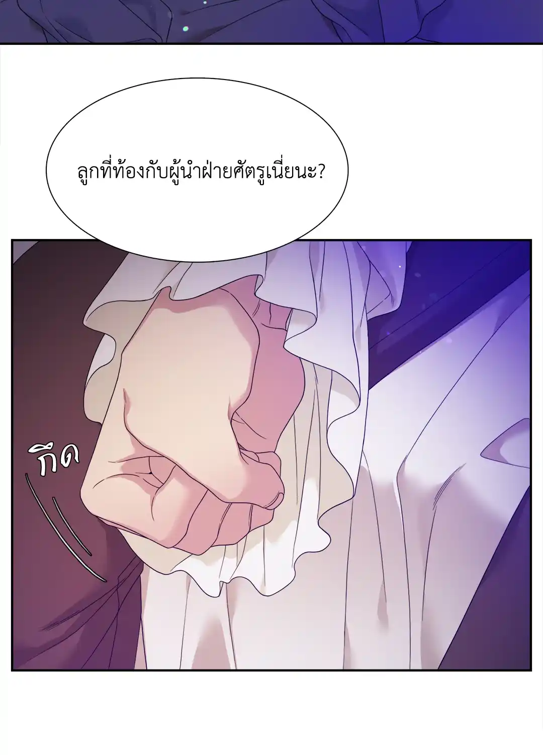 Smyrna and Capri ตอนที่ 11 (16)