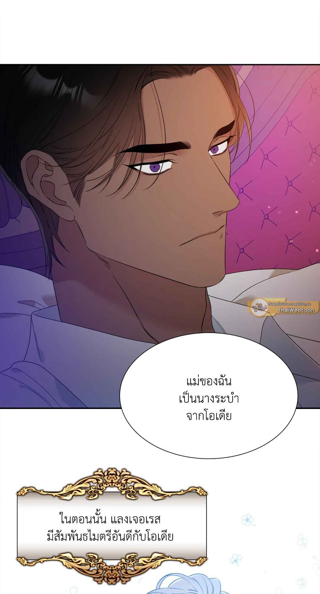 Smyrna and Capri ตอนที่ 11 (17)