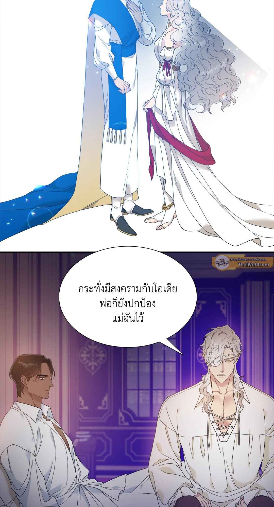 Smyrna and Capri ตอนที่ 11 (18)