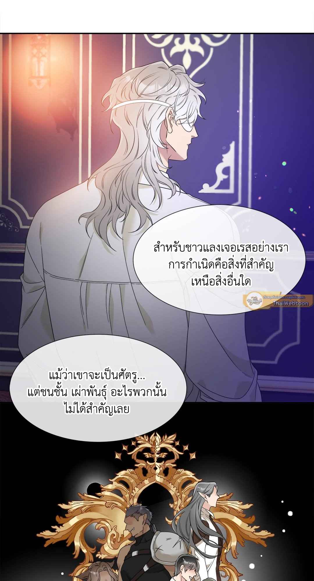 Smyrna and Capri ตอนที่ 11 (19)