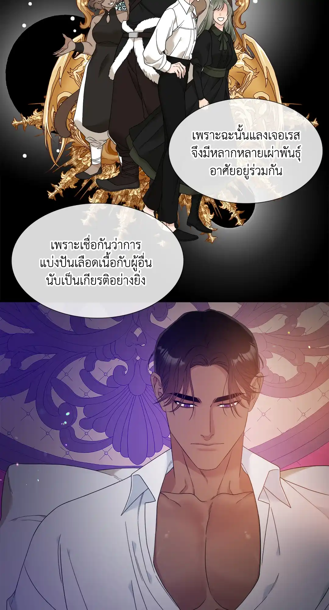 Smyrna and Capri ตอนที่ 11 (19)