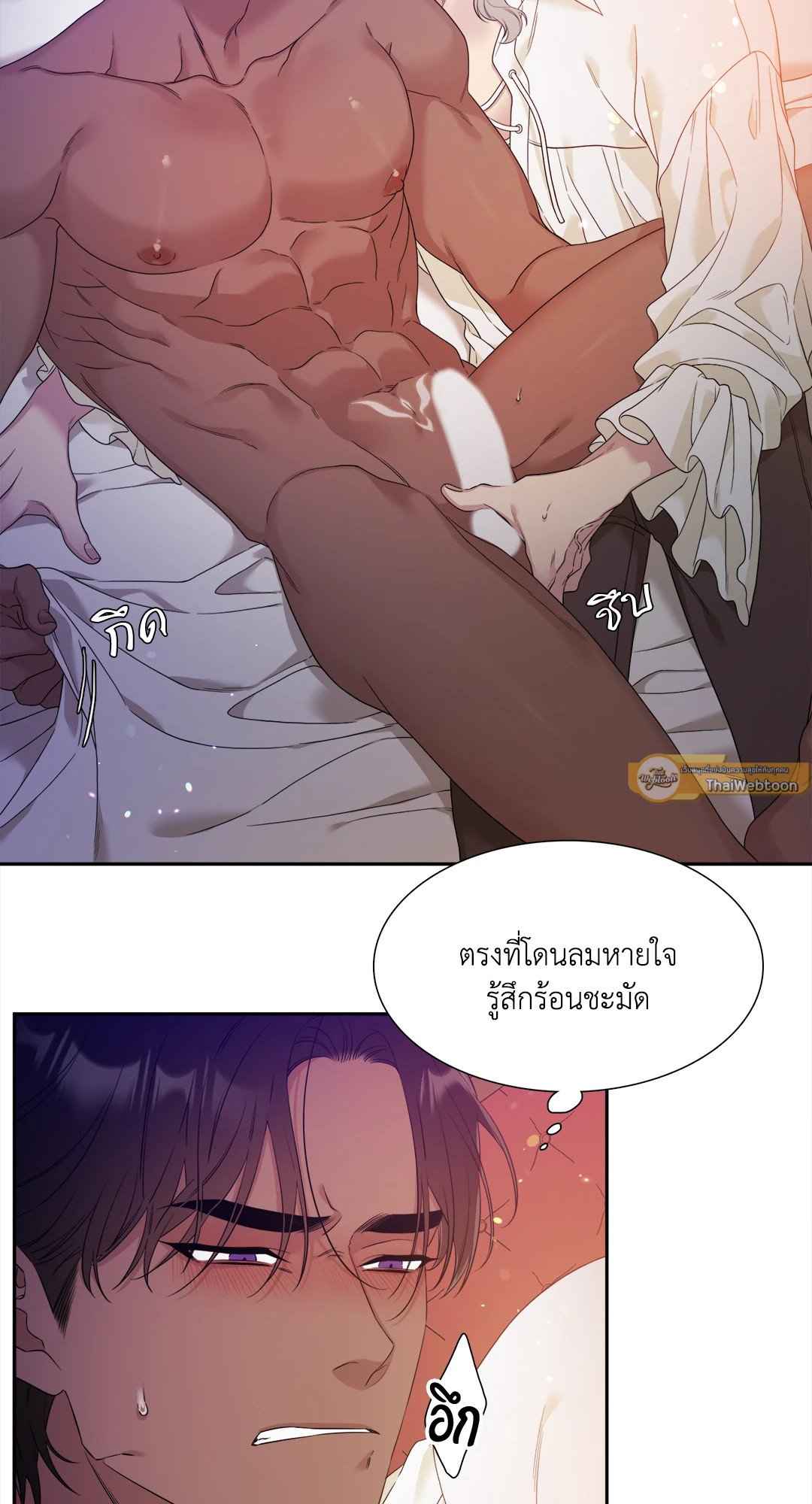 Smyrna and Capri ตอนที่ 11 (2)