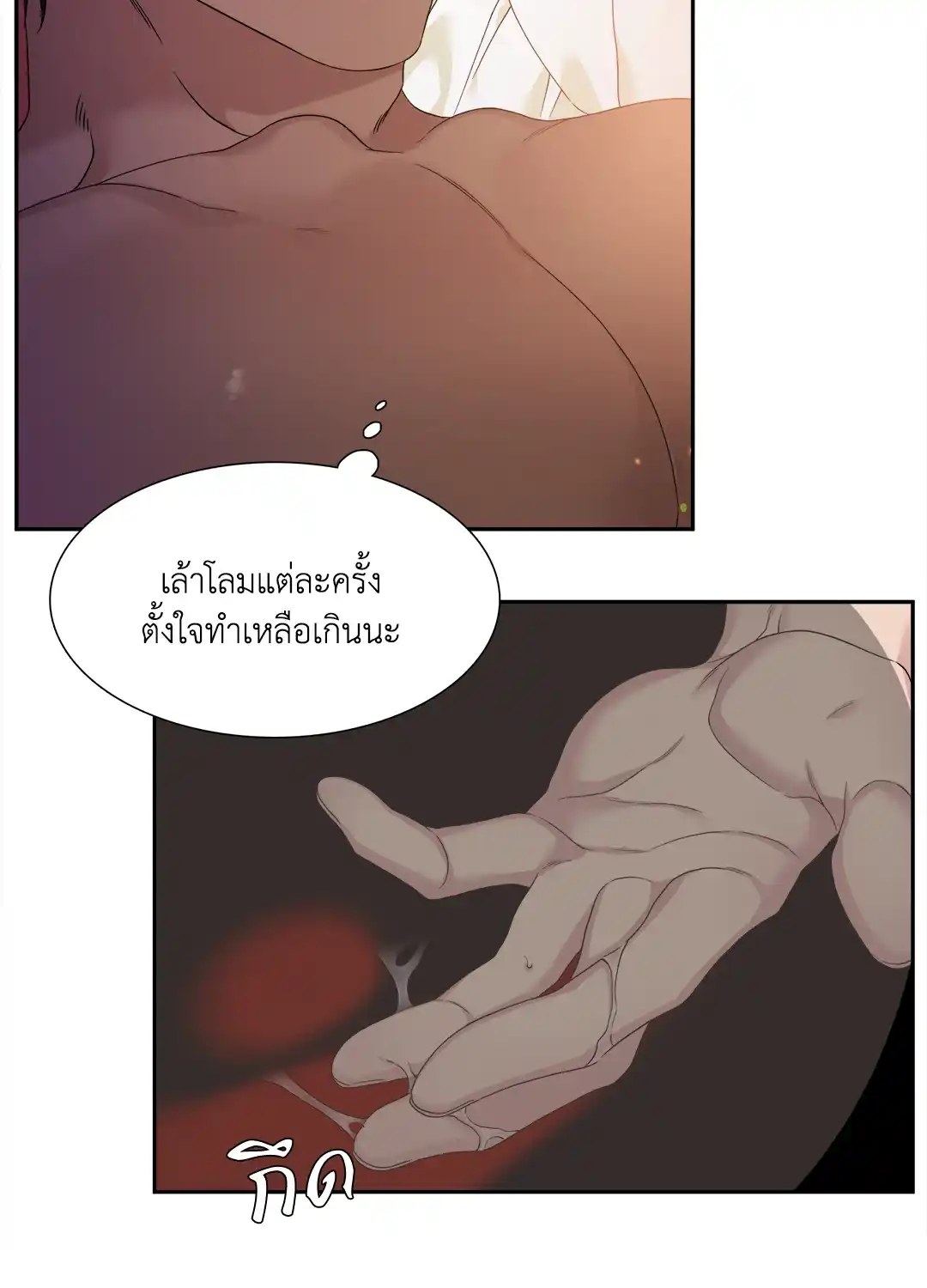 Smyrna and Capri ตอนที่ 11 (2)