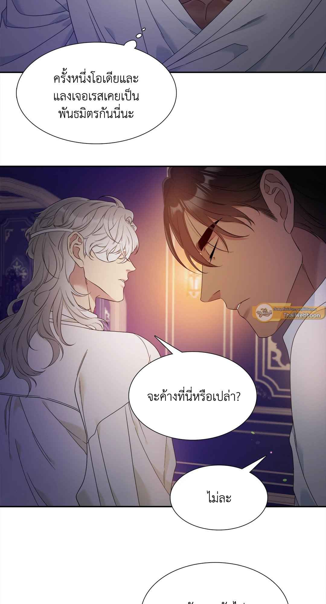 Smyrna and Capri ตอนที่ 11 (20)