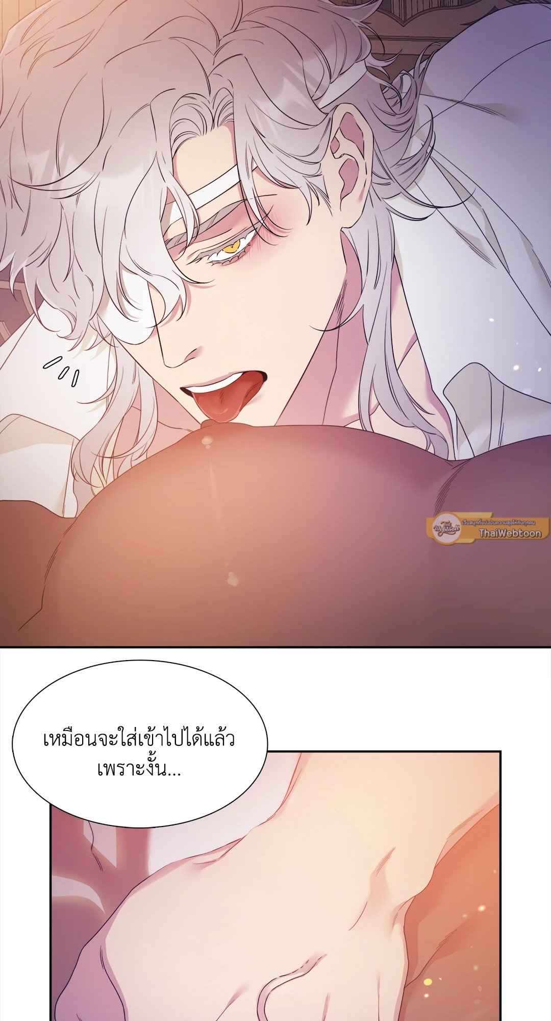 Smyrna and Capri ตอนที่ 11 (4)