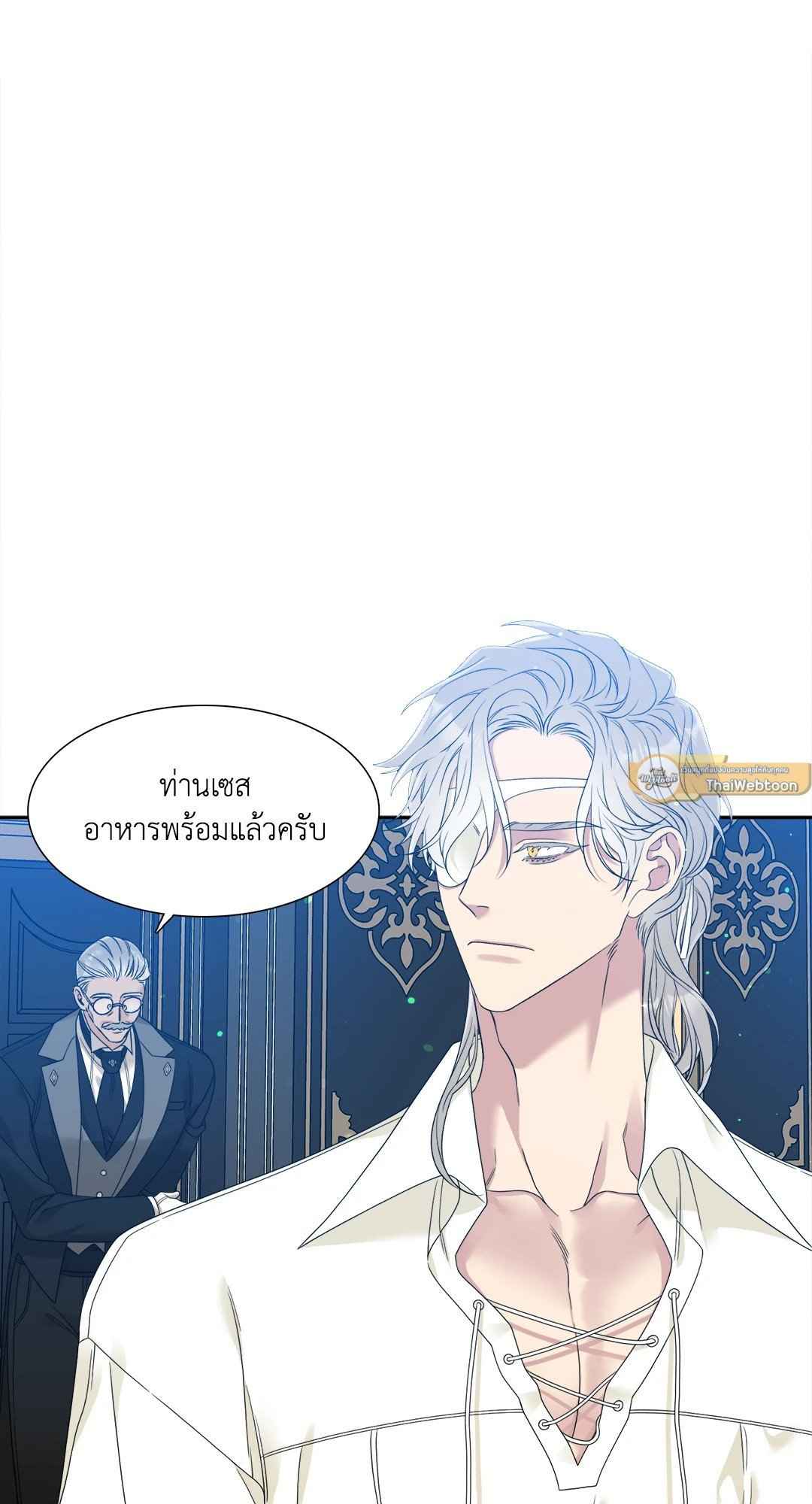 Smyrna and Capri ตอนที่ 13 (14)