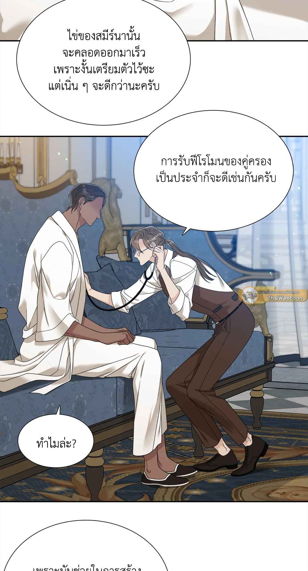 Smyrna and Capri ตอนที่ 13 (18)