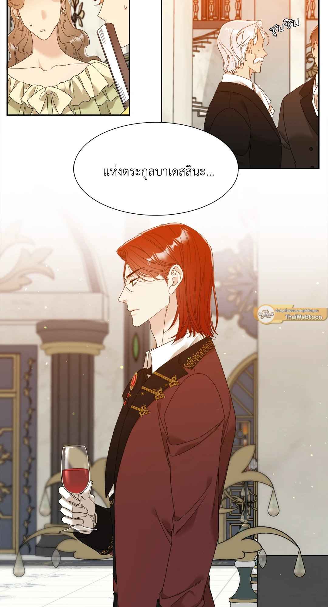 Smyrna and Capri ตอนที่ 13 (2)