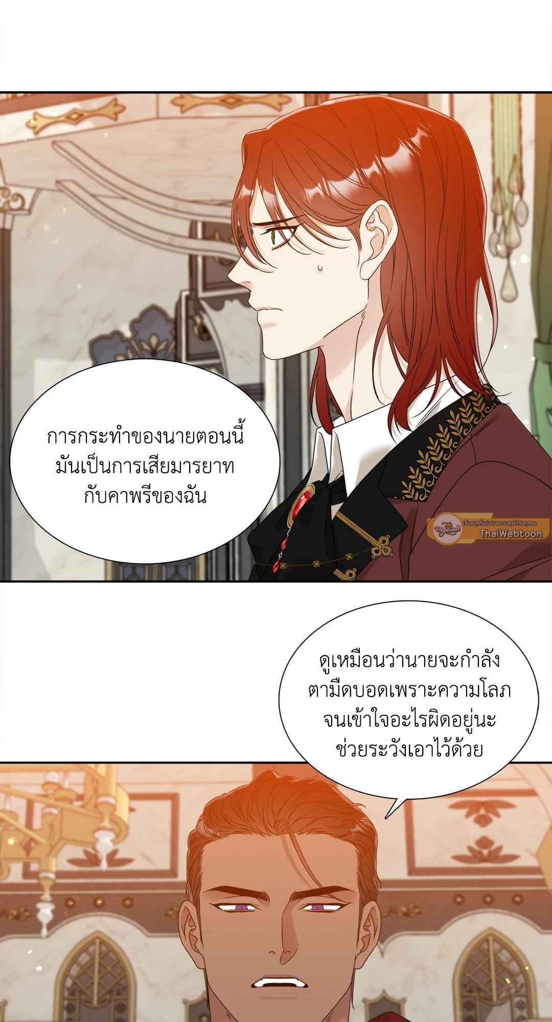 Smyrna and Capri ตอนที่ 13 (23)