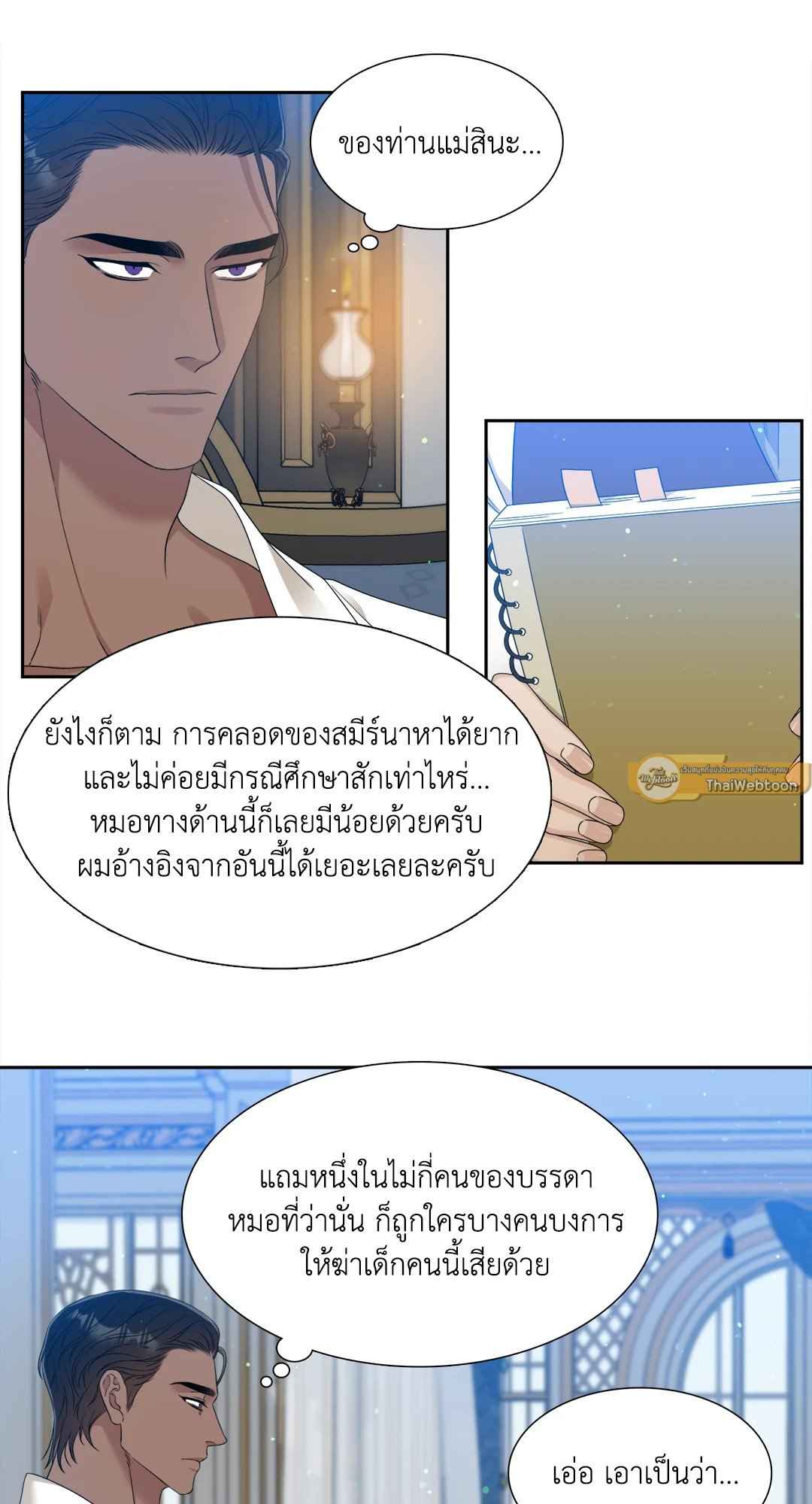 Smyrna and Capri ตอนที่ 13 (26)