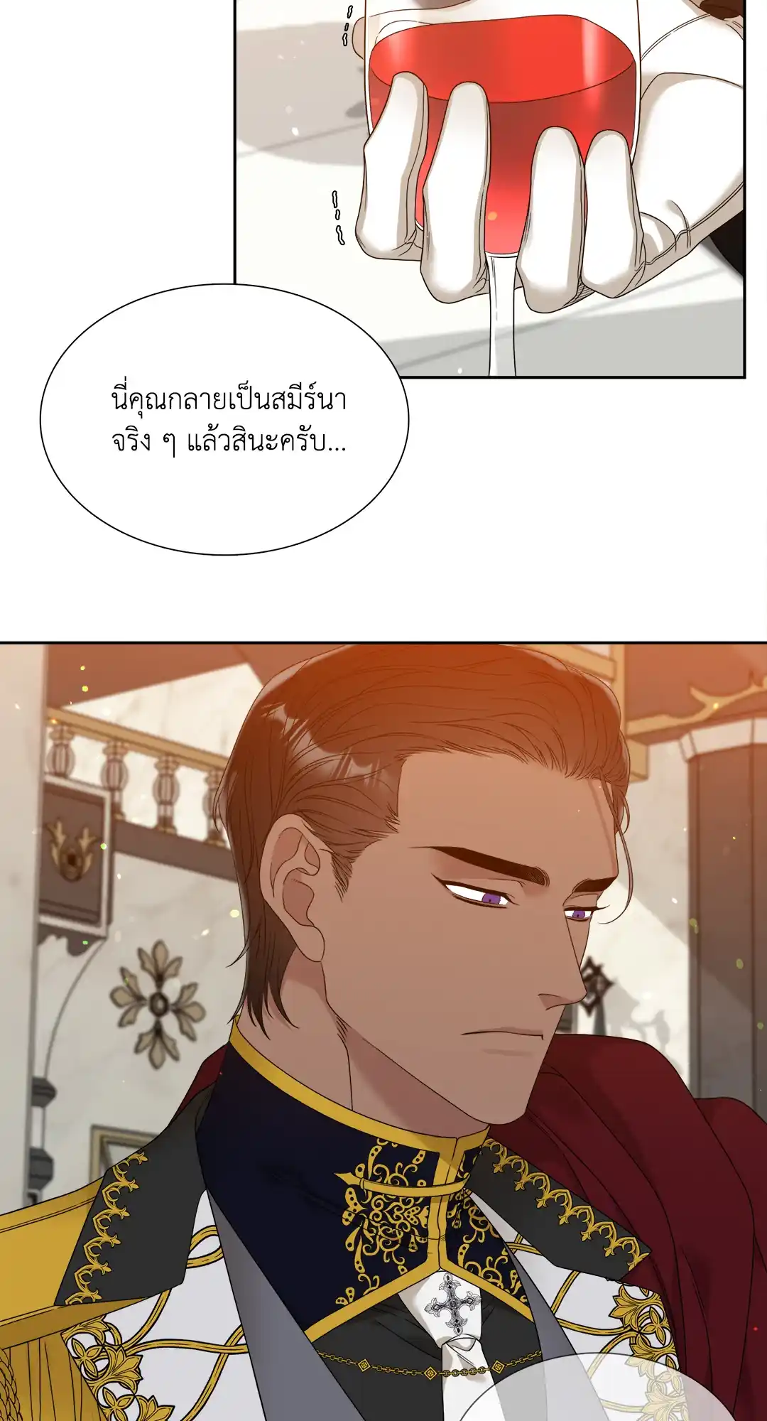 Smyrna and Capri ตอนที่ 13 (5)