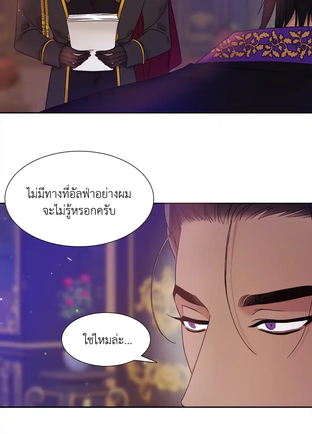 Smyrna and Capri ตอนที่ 138 45