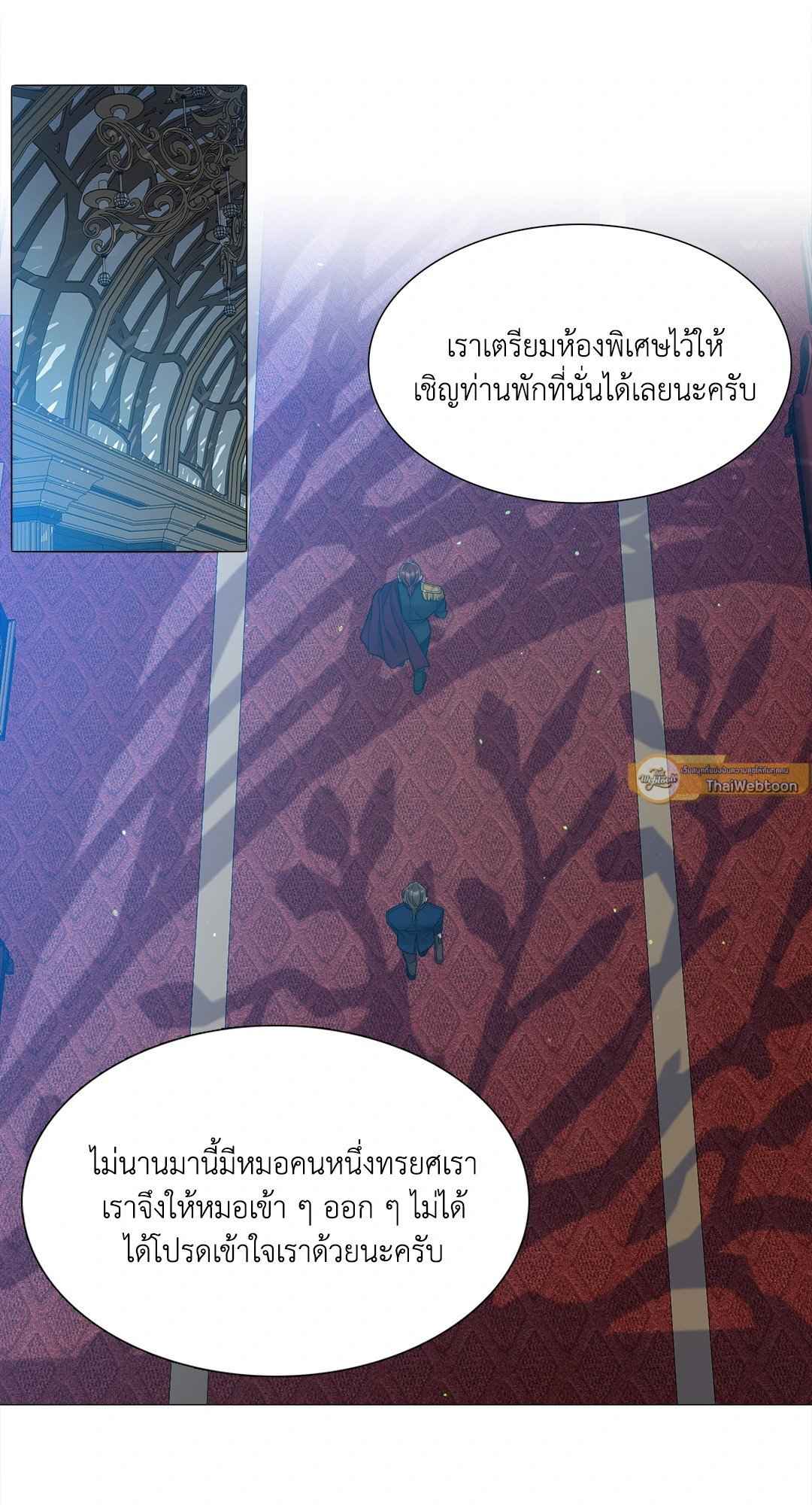 Smyrna and Capri ตอนที่ 14 (11)