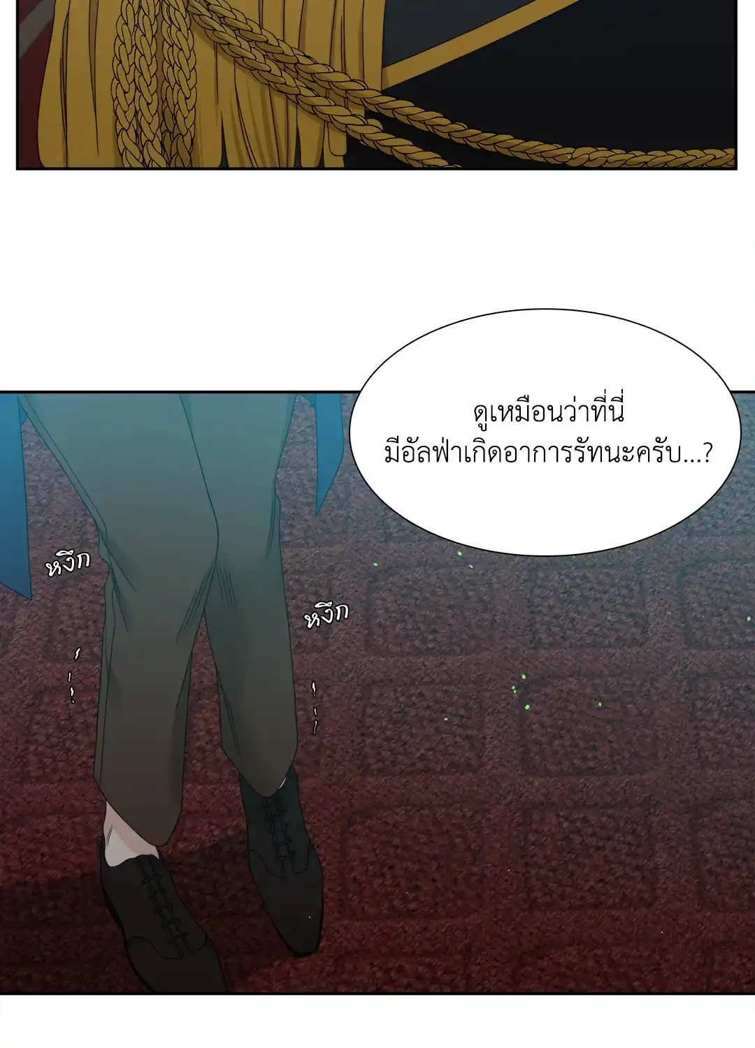 Smyrna and Capri ตอนที่ 14 (12)