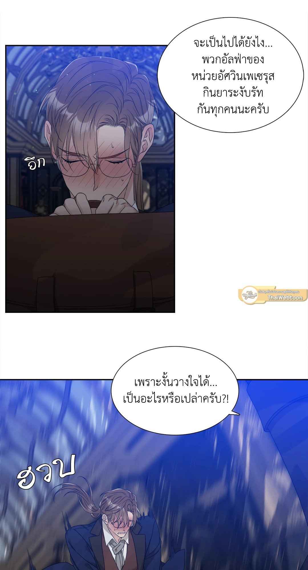 Smyrna and Capri ตอนที่ 14 (13)