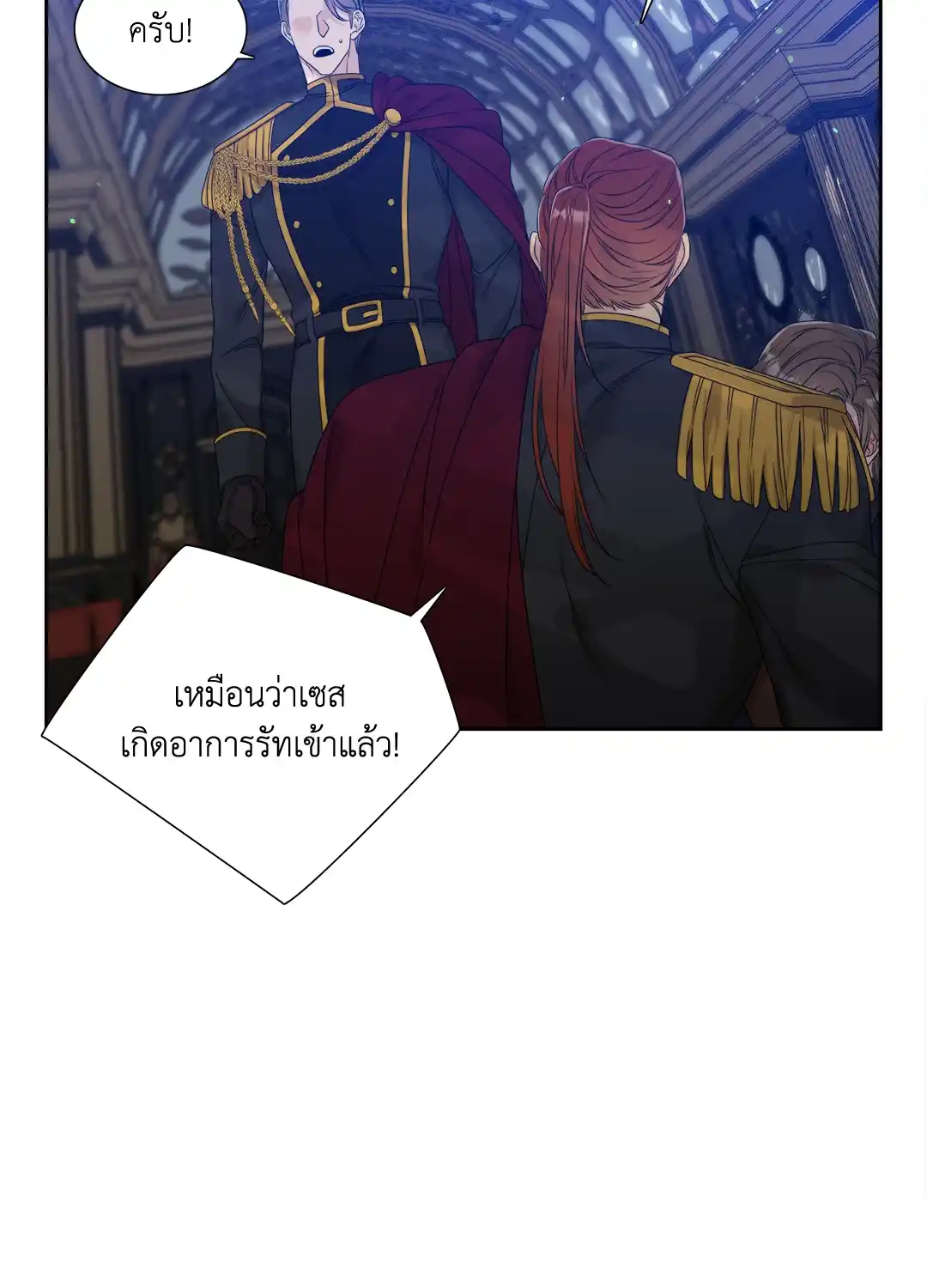 Smyrna and Capri ตอนที่ 14 (14)