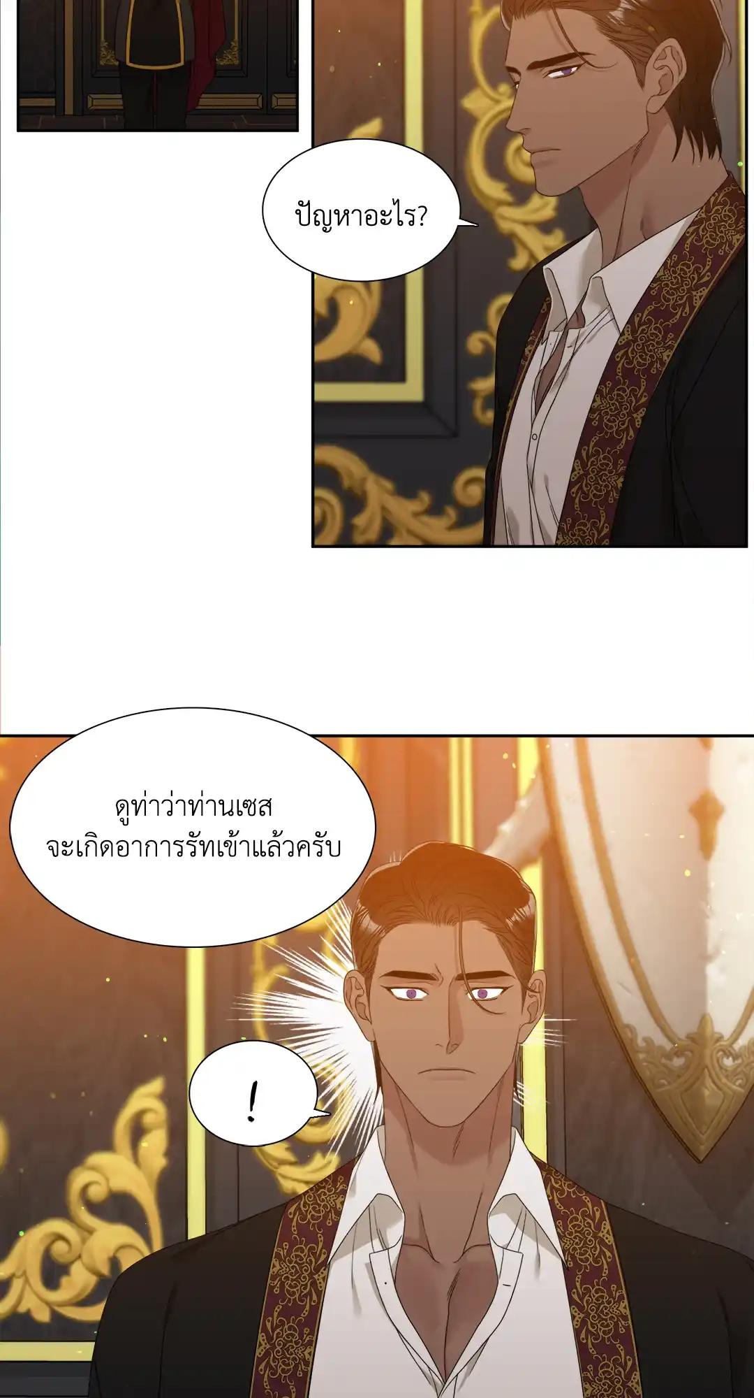 Smyrna and Capri ตอนที่ 14 (15)