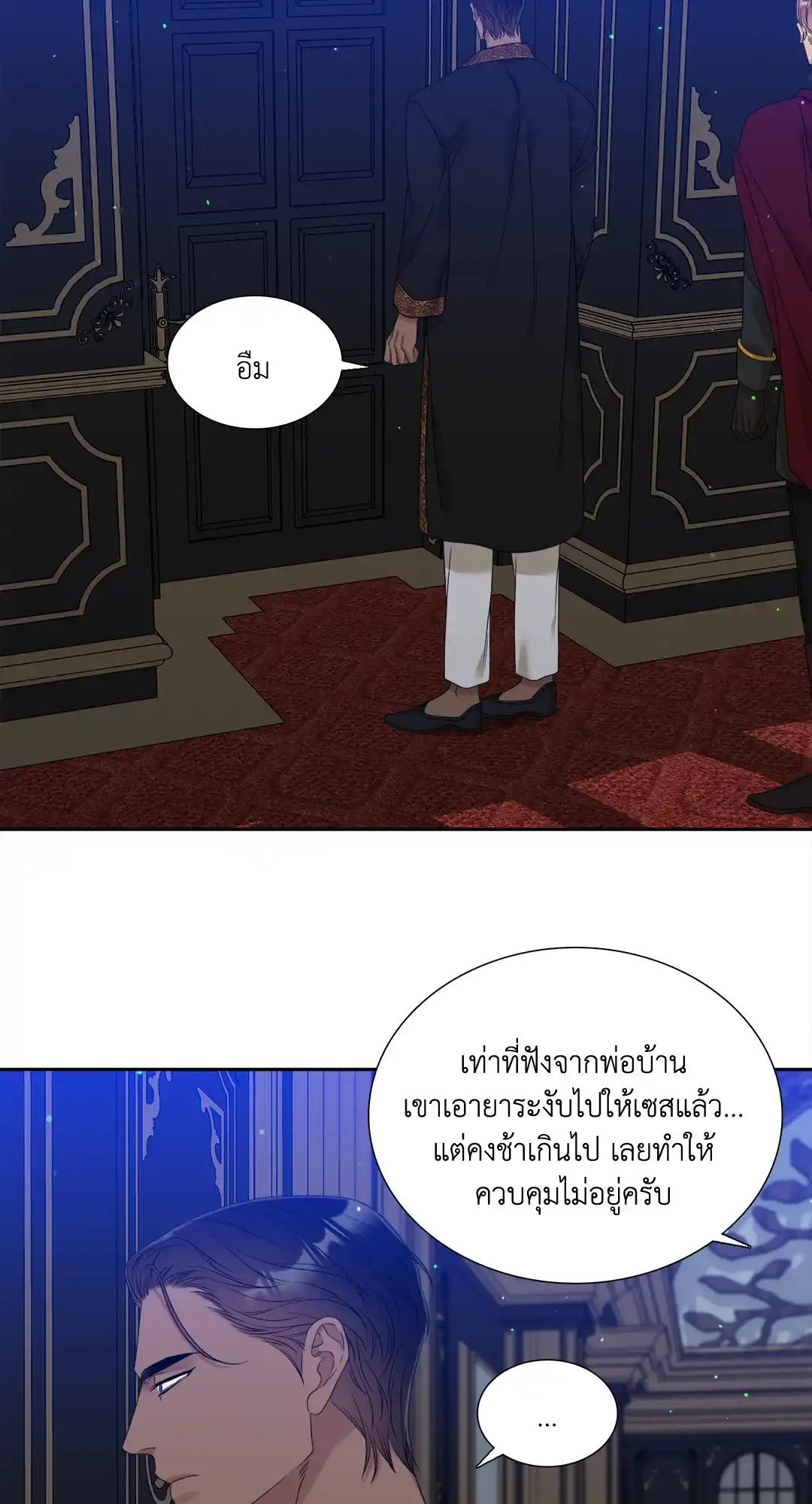 Smyrna and Capri ตอนที่ 14 (17)