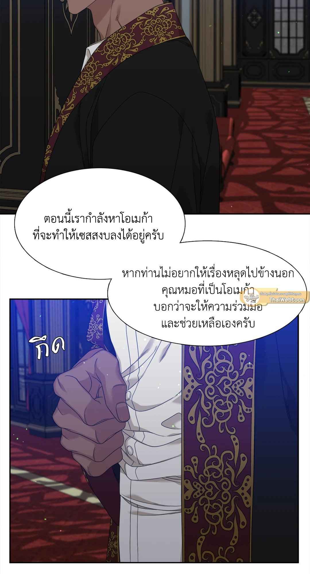 Smyrna and Capri ตอนที่ 14 (18)