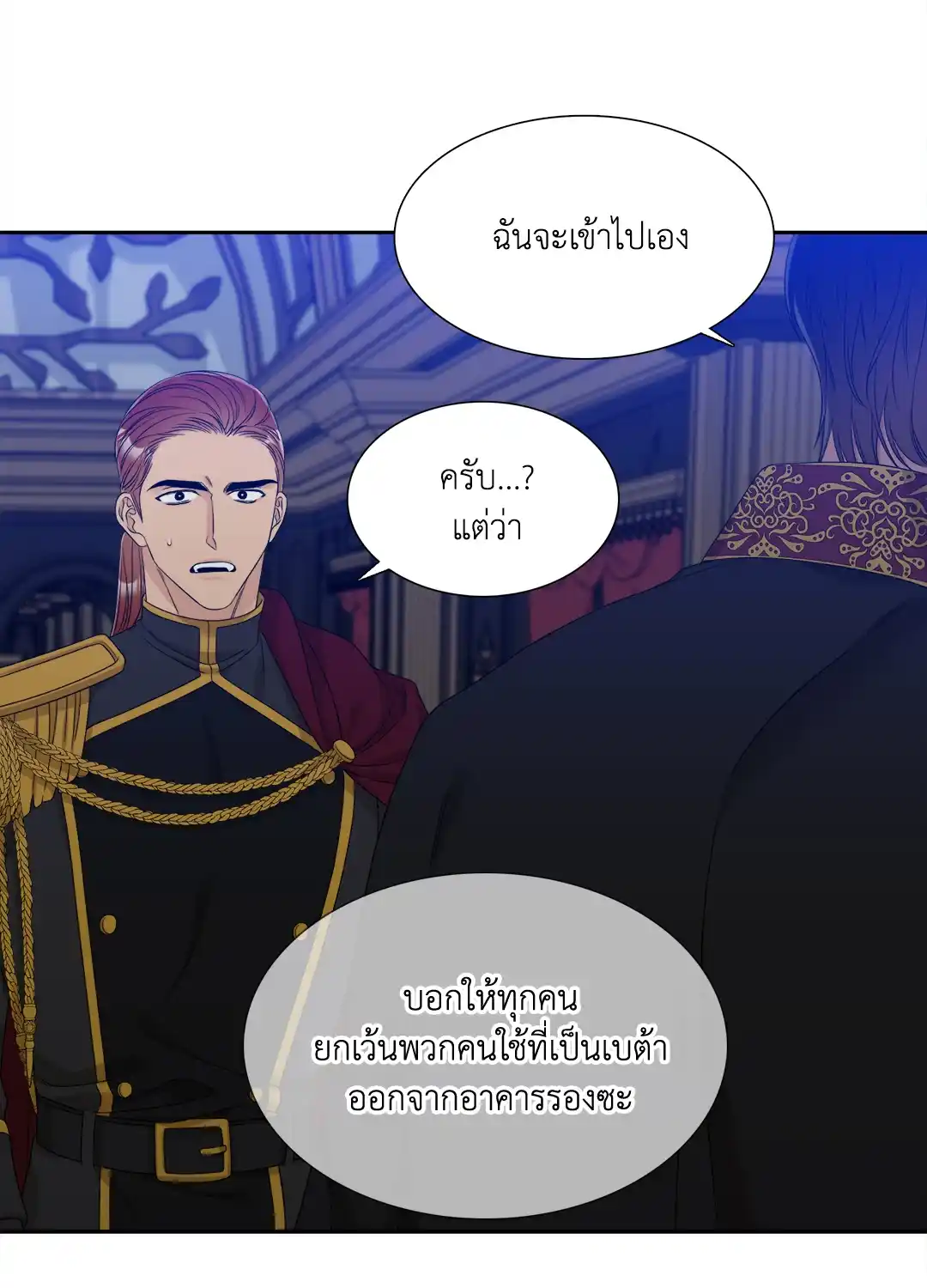 Smyrna and Capri ตอนที่ 14 (18)