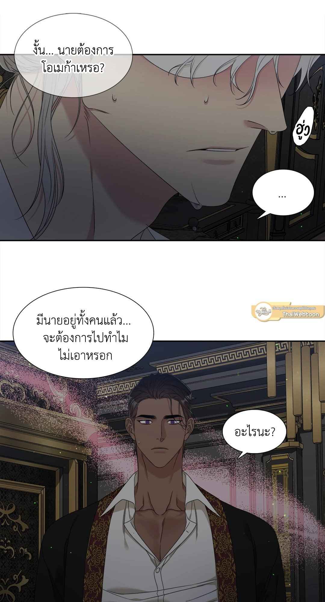 Smyrna and Capri ตอนที่ 14 (21)