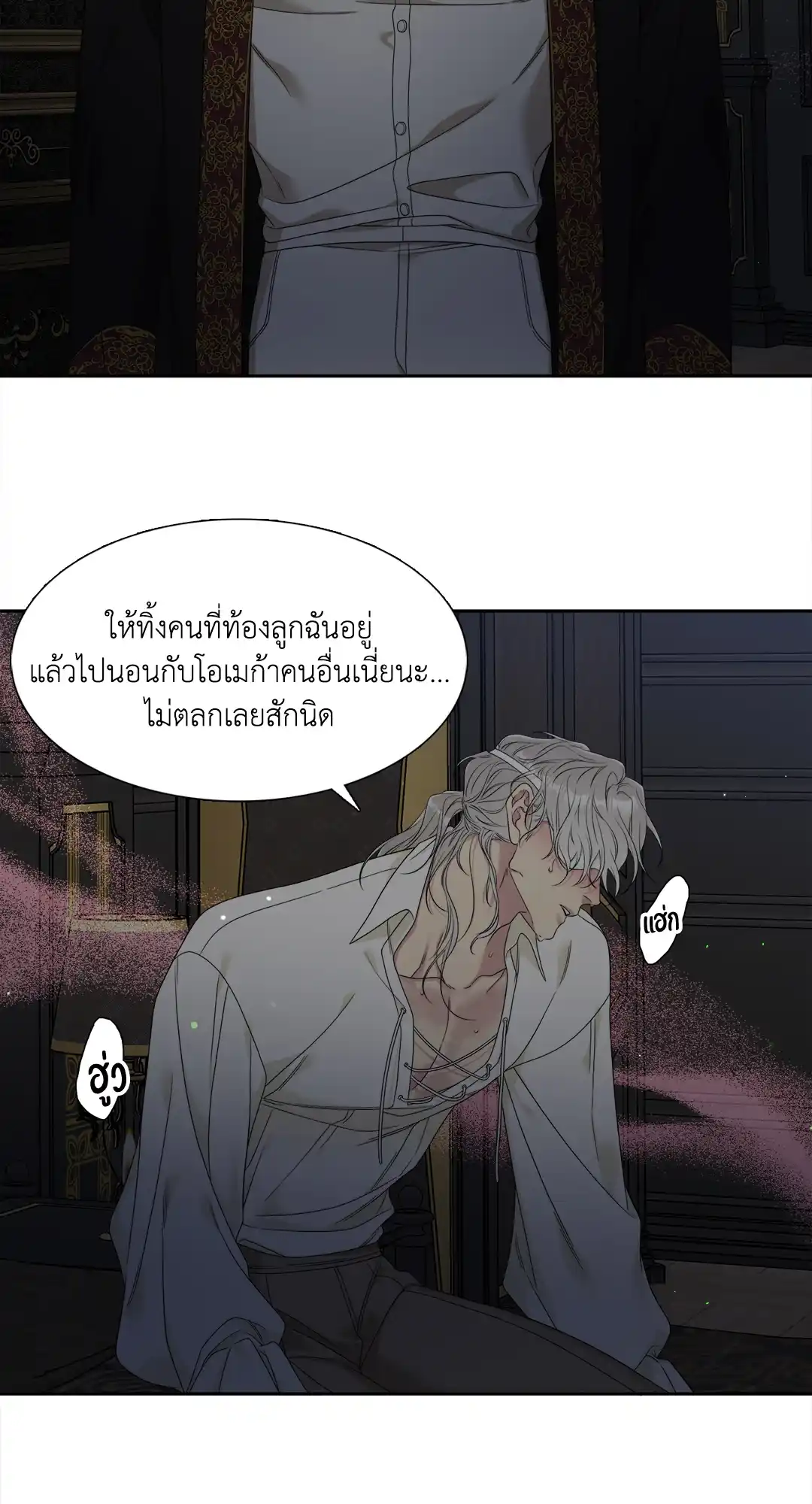 Smyrna and Capri ตอนที่ 14 (21)