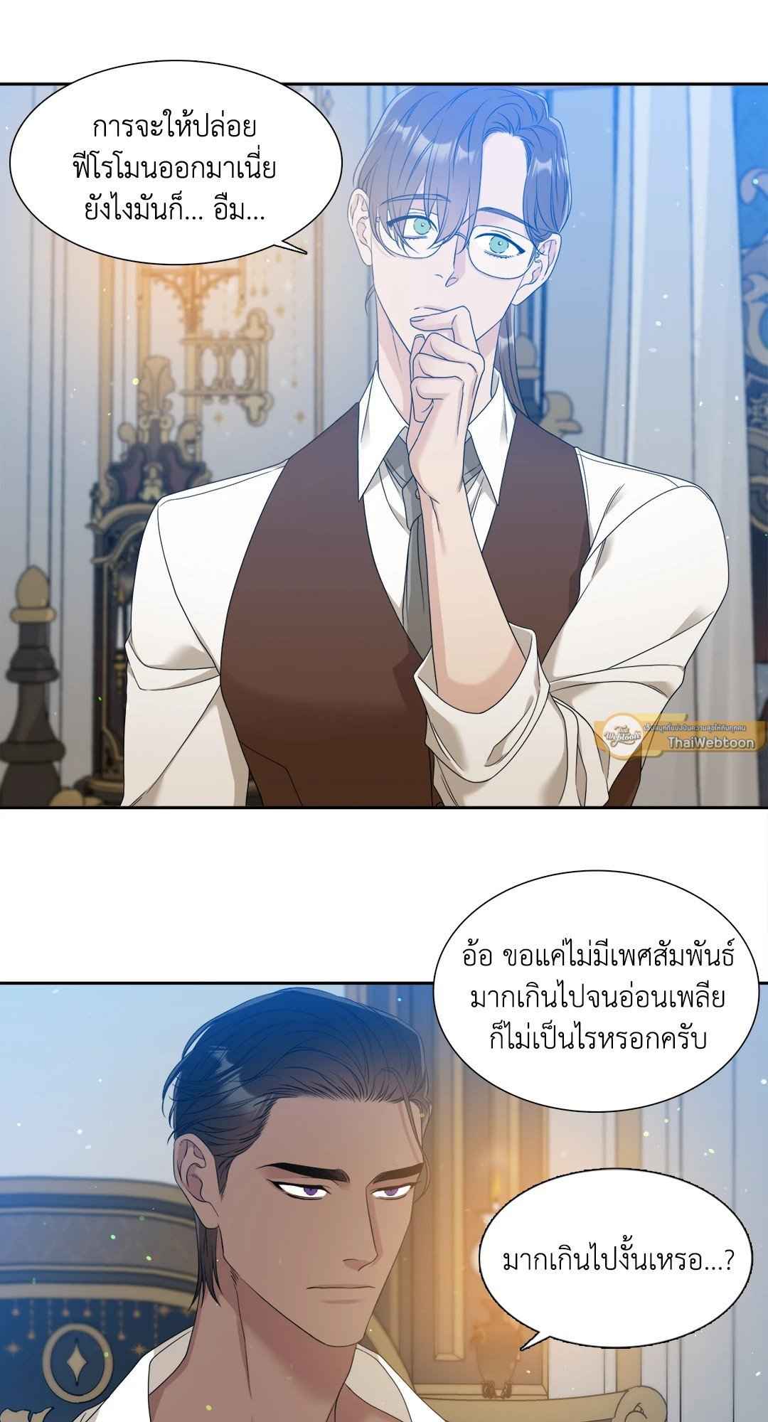 Smyrna and Capri ตอนที่ 14 (7)