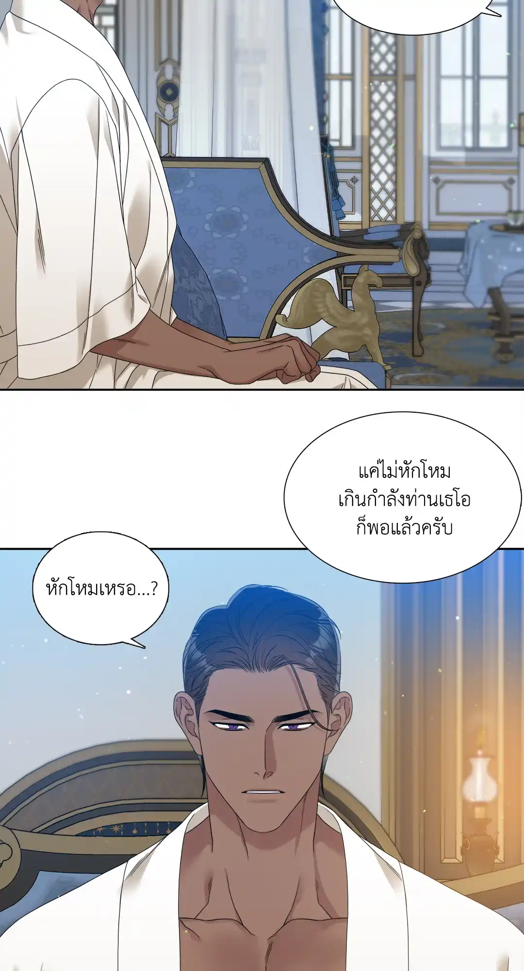 Smyrna and Capri ตอนที่ 14 (9)