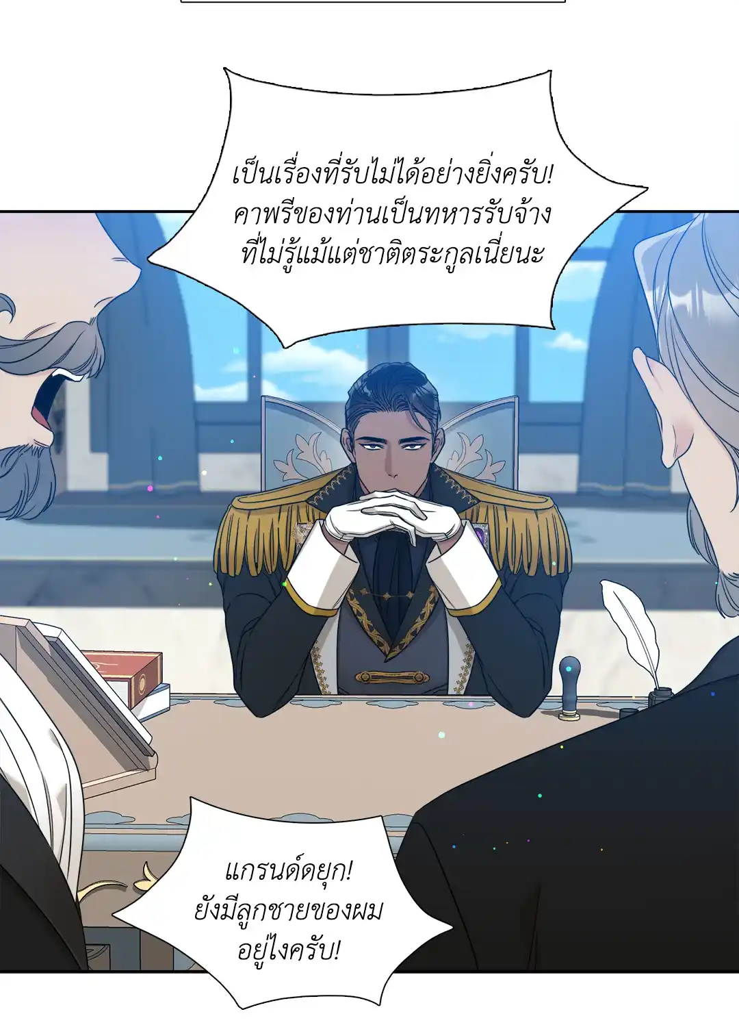 Smyrna and Capri ตอนที่ 144 48