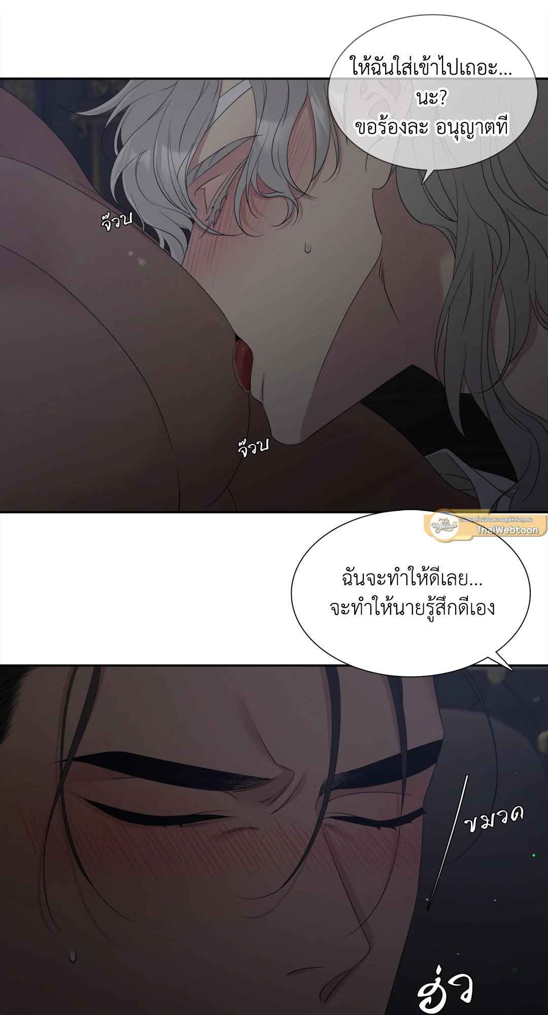 Smyrna and Capri ตอนที่ 15 (7)