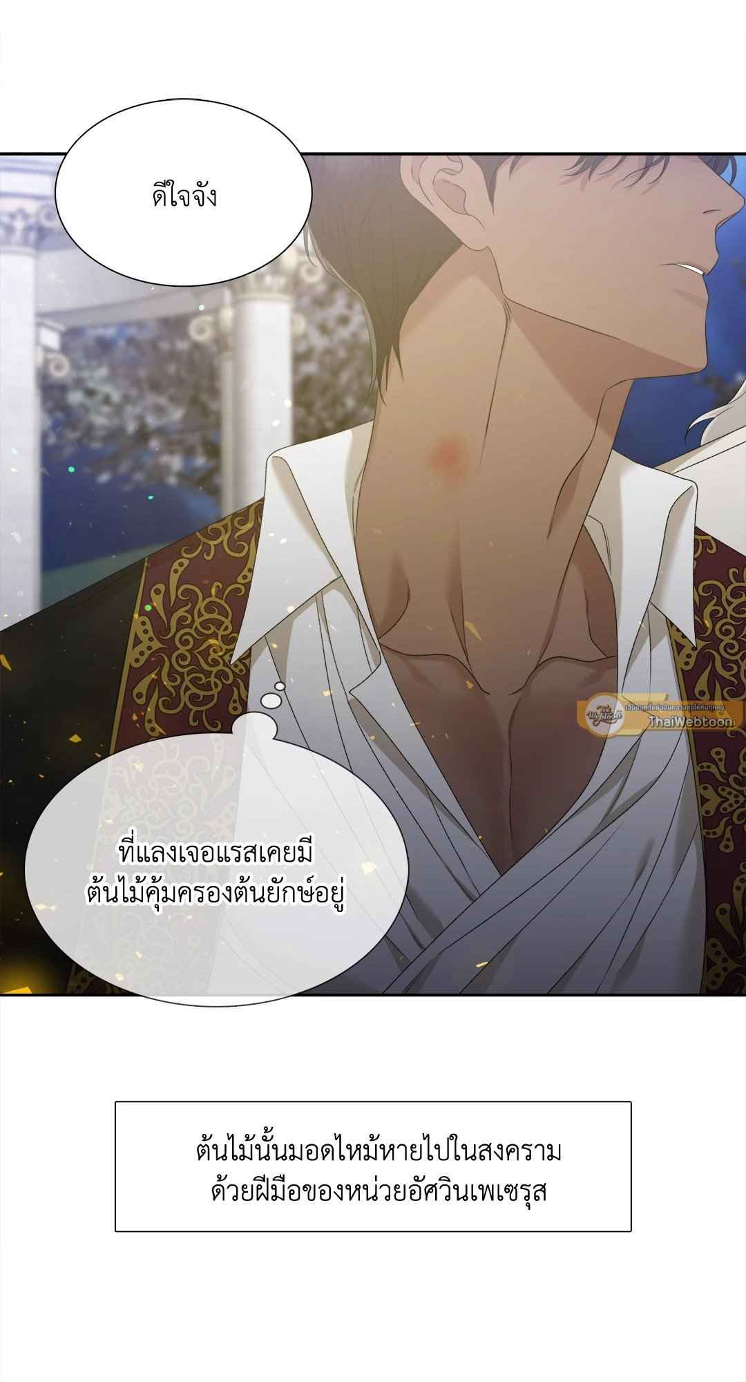 Smyrna and Capri ตอนที่ 16 (31) 61