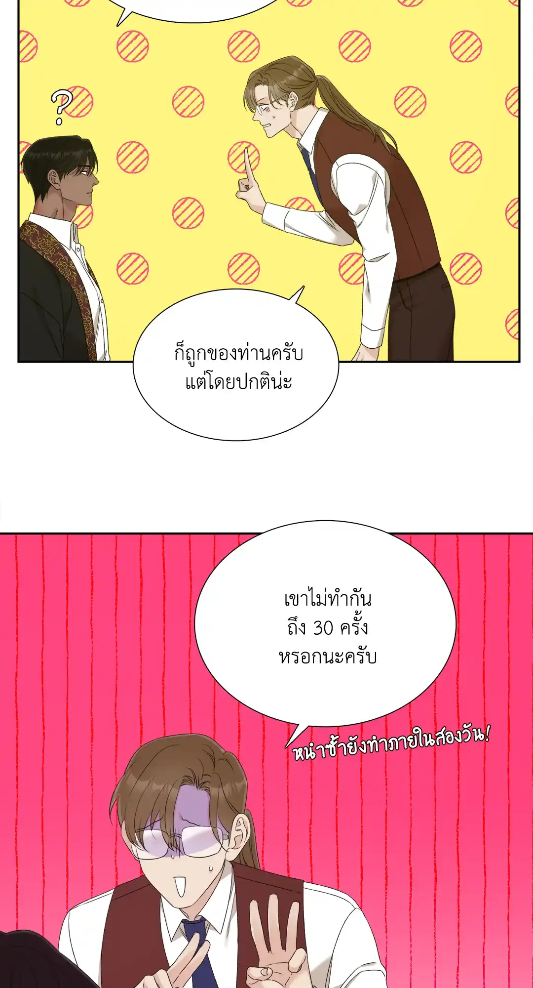 Smyrna and Capri ตอนที่ 16 (7) 14