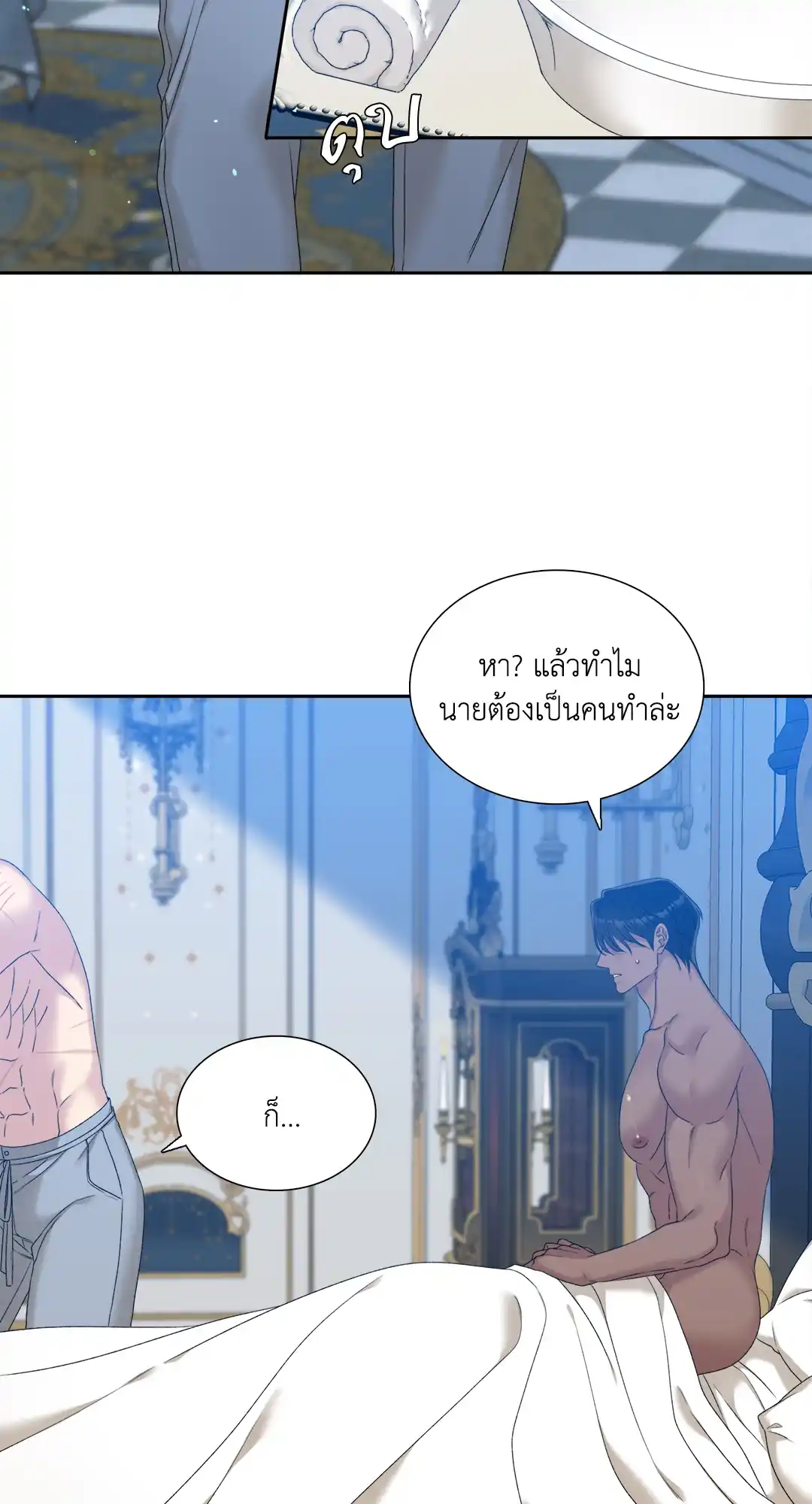 Smyrna and Capri ตอนที่ 17 (17)