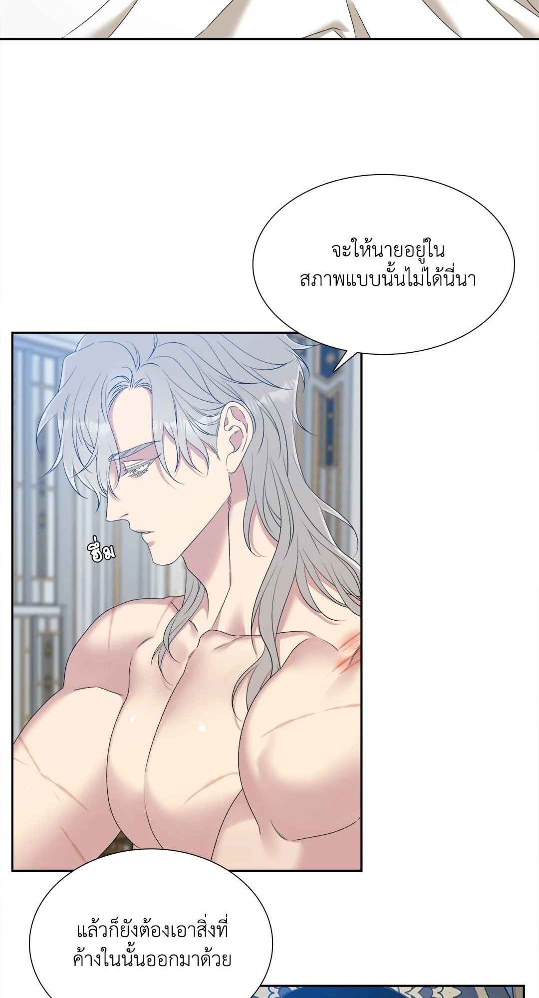 Smyrna and Capri ตอนที่ 17 (18)